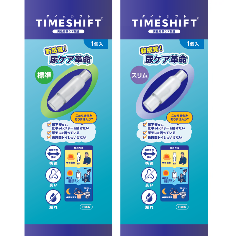 イントロンスペース 男性用尿ケア TIMESHIFT（タイムシフト）【各サイズ】