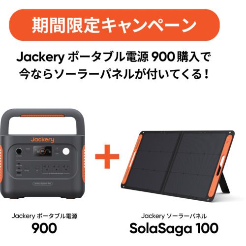 Jackery ジャクリ ポータブル電源 1512Wh とソーラーパネルセット Jackery（ジャクリ） ポータブル電源＋ソーラーパネルセット