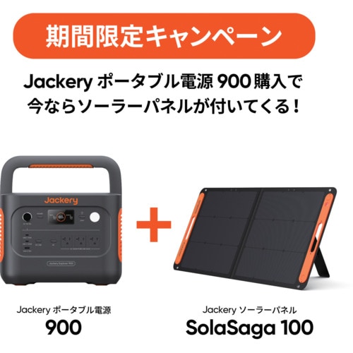 Jackery ジャクリ ポータブル電源 1512Wh とソーラーパネルセット Jackery（ジャクリ） ポータブル電源＋ソーラーパネルセット