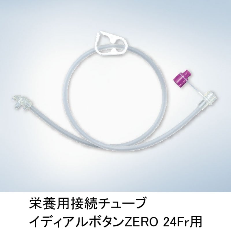 栄養接続チューブ（イディアルボタン用持続）7本 PDNショップ / 【旧規格】栄養用接続チューブ （イディアル