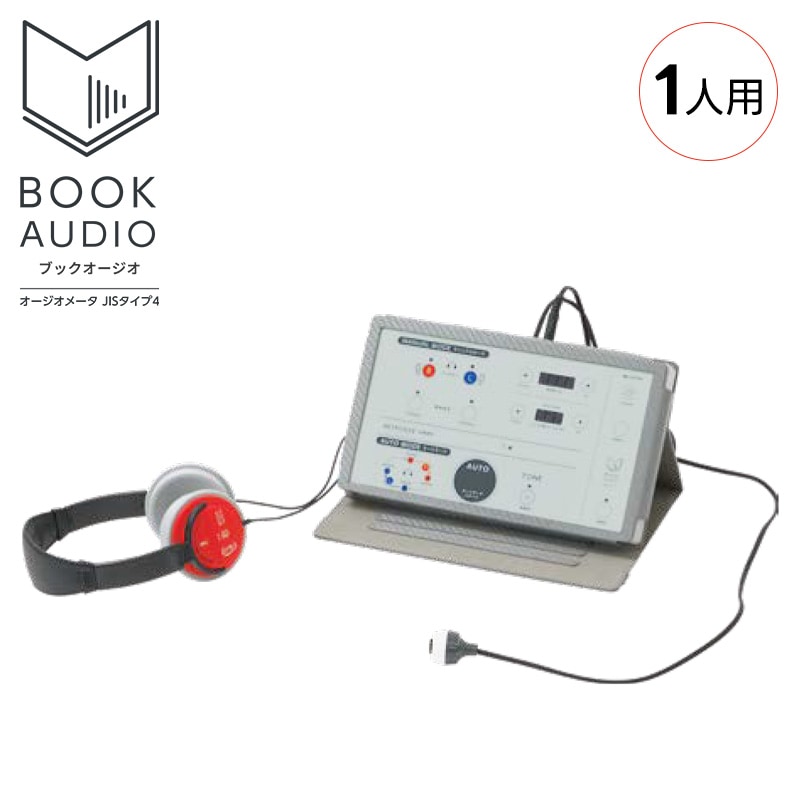 三和製作所 ブックオージオMTD（聴力検査 オージオメーター）【各種】