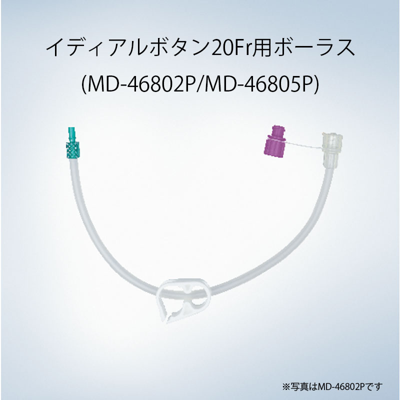 栄養接続チューブ（イディアルボタン用持続）7本 オリンパス 栄養用接続チューブ イディアルボタン用ボーラス【各種