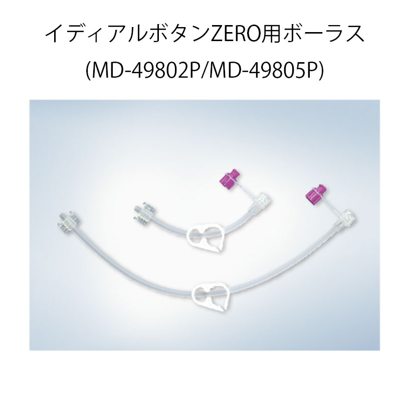 オリンパス 栄養用接続チューブ イディアルボタン用【各種】｜ 医療