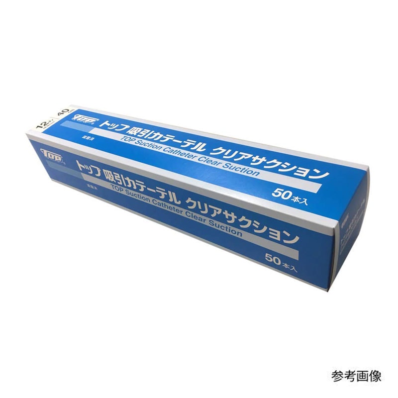 トップ 吸引カテーテル クリアサクション（50本）【各種】