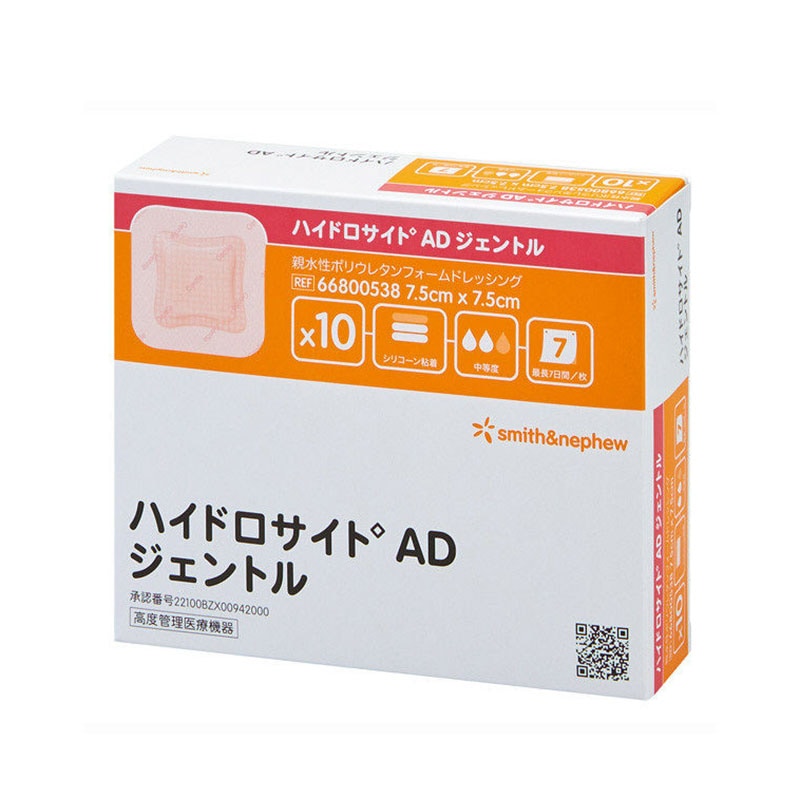 スミス・アンド・ネフュー ハイドロサイトADジェントル【各種】