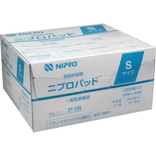 ニプロ 注射用保護パッド ニプロパッドSサイズ(1000枚入り)