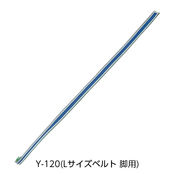 日東工器（オプション）エクセレントメドマーLサイズベルト脚用 Y-120