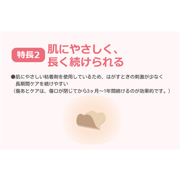 ニチバン 傷あとケアテープ アトファイン 【各種】※2個以上で5%オフ | HeartPlus【ハートプラス】 ニチバン 傷あとケアテープ アトファイン 【各種】※2個以上で5%オフ | HeartPlus【ハートプラス】