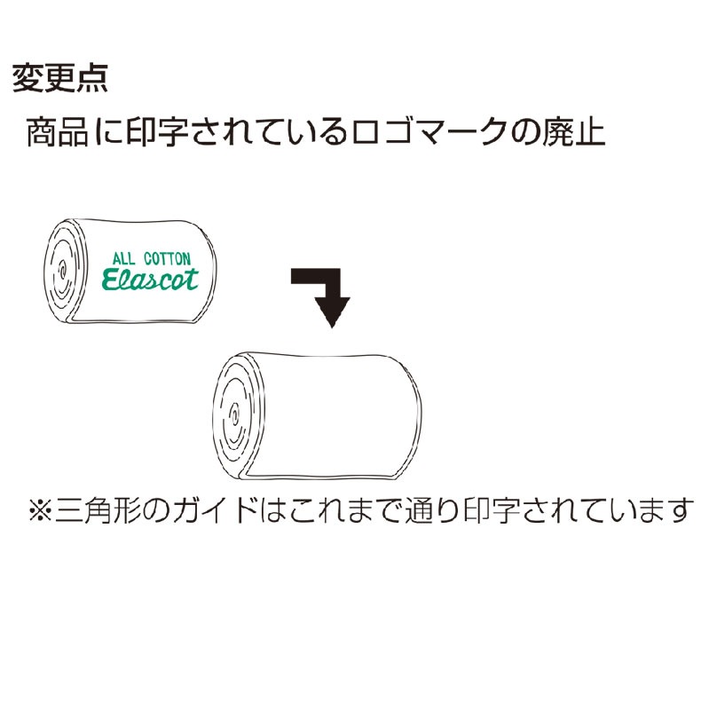 上等な アルケア エラスコット テンションガイド Tg4 Pampamaquinarias Com Ar