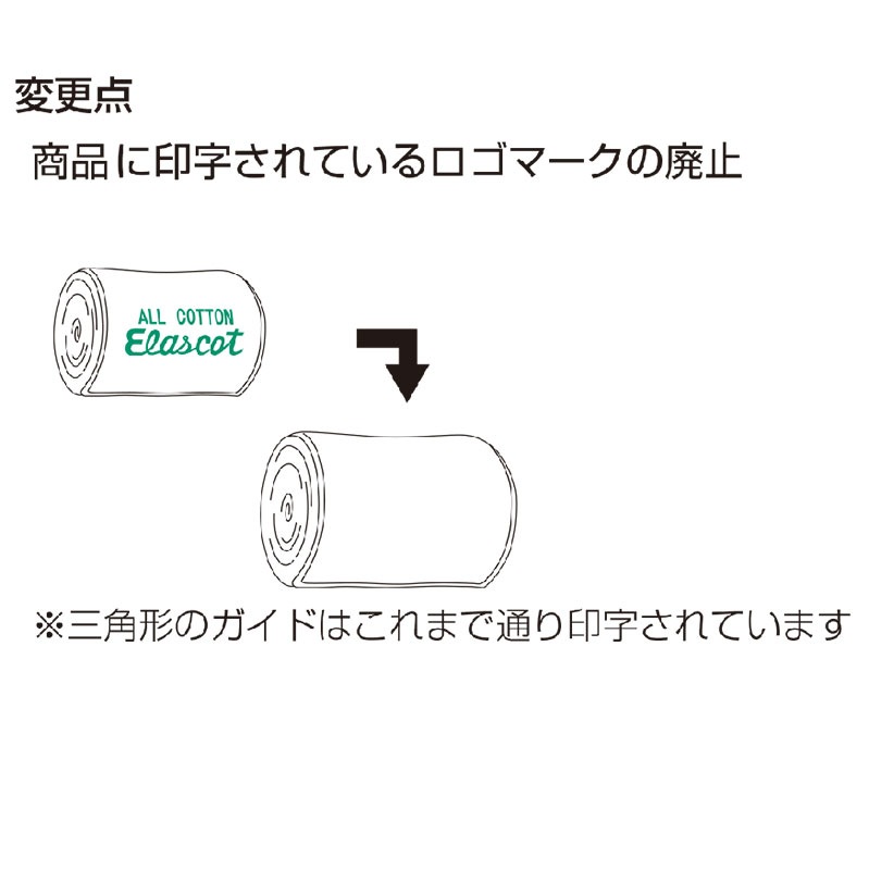 アルケア エラスコット・テンションガイド 【各種】