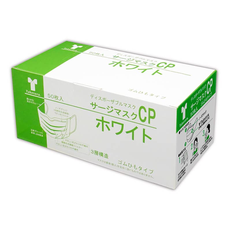 竹虎 サージマスクCP 50枚【各種】｜ 医療用品通販【ハートプラス】