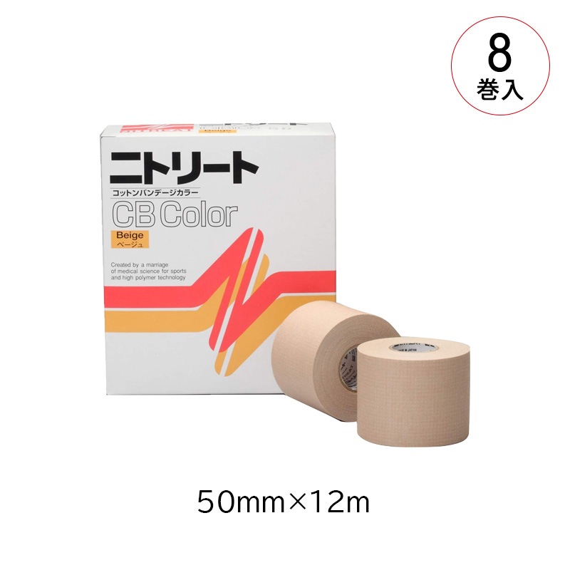 ニトムズ ニトリート CBカラーテープ【各種】