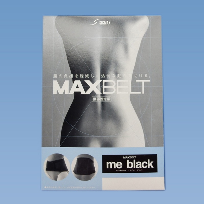 SIGMAX MAXBELT me black Lサイズ ブラック サポーター 腰 日本シグマックス マックスベルト me black L