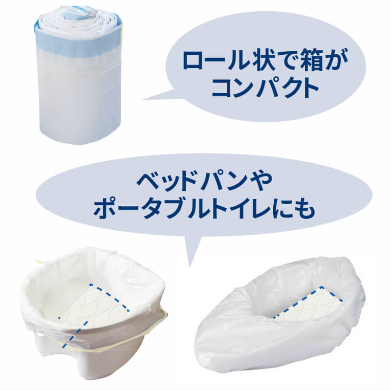 シエラ ホスケア トイレ（スタンダードタイプ） 非常用トイレ袋