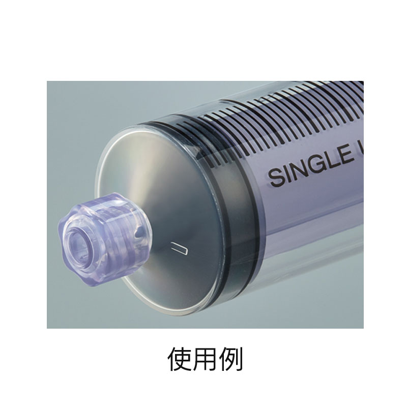 テルモ　テルフィードED用シリンジキャップ ED-CP2