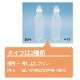 シンリョウ 介護用洗髪ボトル 500ml【各種】