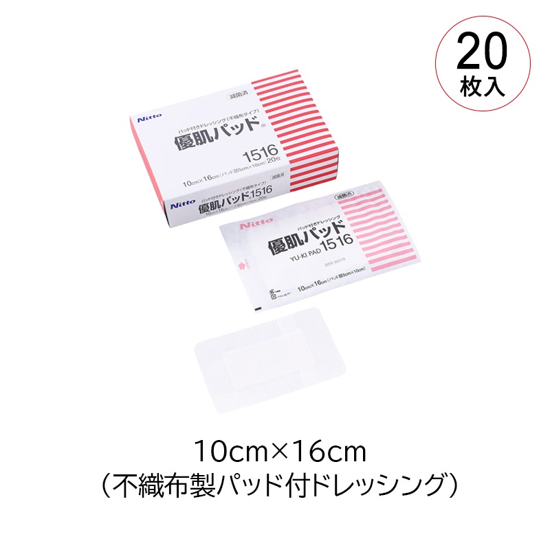 ニトムズ 優肌パッド（不織布製パッド付ドレッシング）【各種】