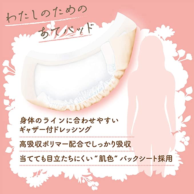 白十字 消毒済 傷用保護パッド マインパッド　