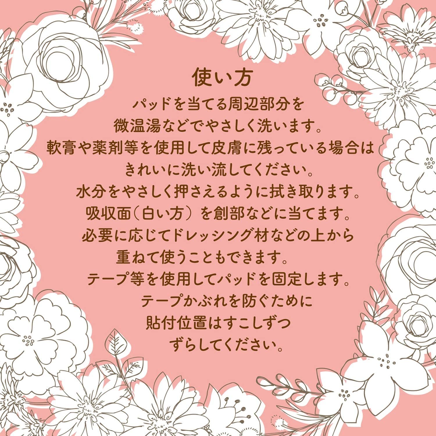 白十字 消毒済 傷用保護パッド マインパッド　