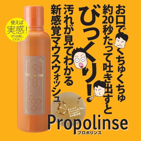 20％OFF】ピエラ プロポリンス ハンディーパウチ｜ 医療用品通販