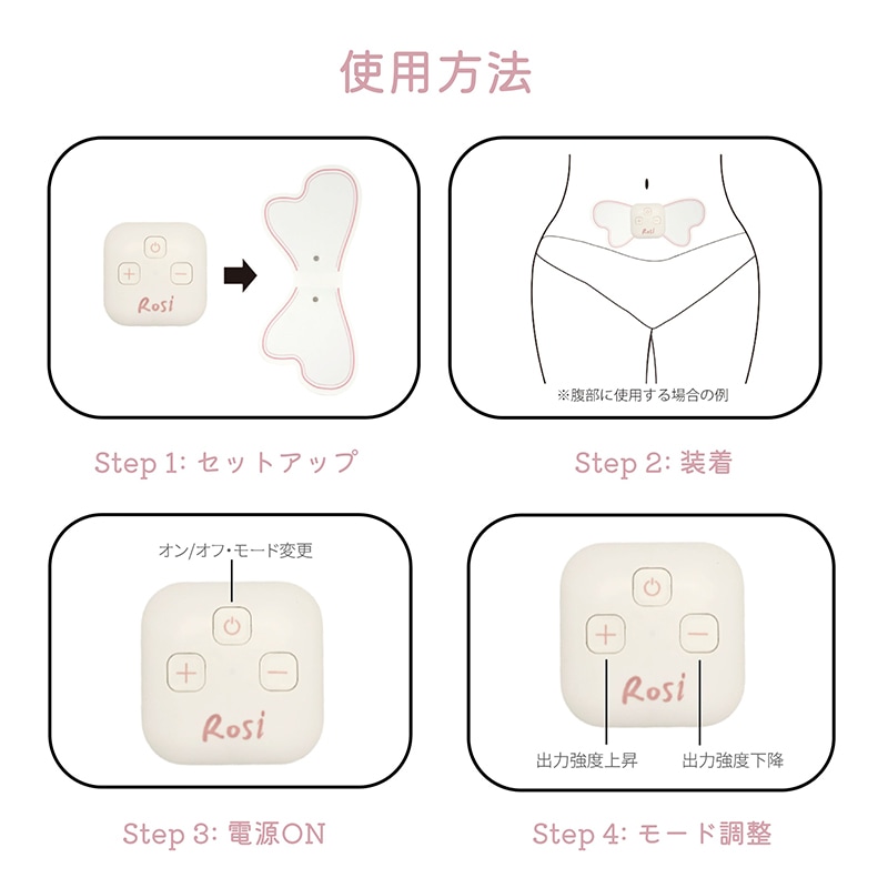 Rosi (ローシー) 女性向け痛み緩和 低周波治療器