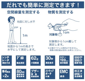 日本精密測器 空間線量計 RADCOUNTER DC-100