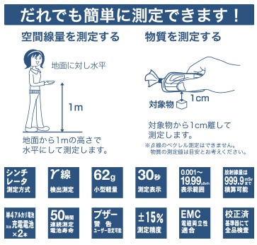 RADCOUNTER DC-200 ガイガーカウンタ 放射線測定器 日本精密測器 RADCOUNTER DC-200 | 日本精密測器株式会社