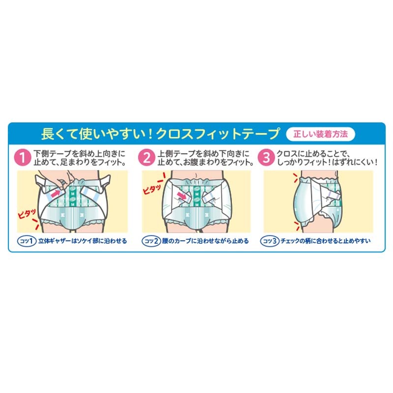 リフレ 大人用テープ式おむつ M30枚×3 簡単テープ止めタイプ横モレ