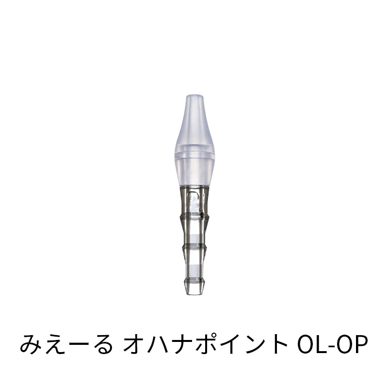 ブルークロス エマジン 鼻水吸引用シリコンオリーブ管 みえーる【各種】