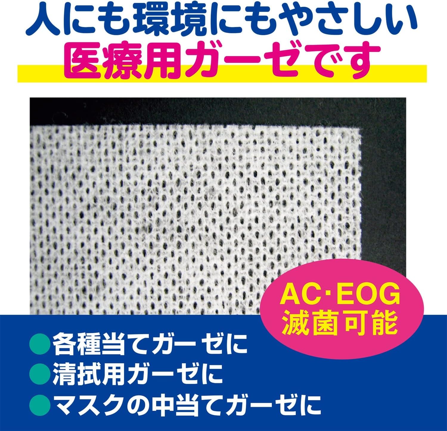 白十字 シングルガーゼ 【各種】