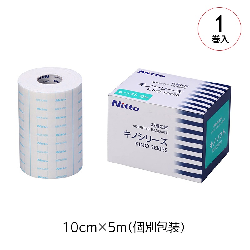 ニトムズ キノソフト伸縮布粘着包帯【各種】