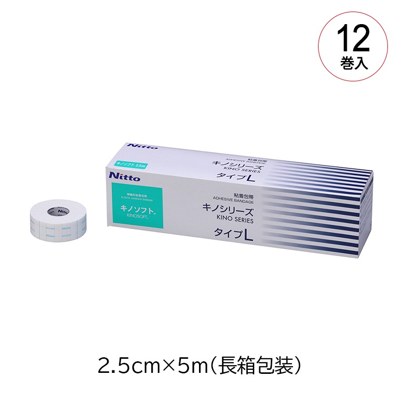 ニトムズ キノソフト伸縮布粘着包帯【各種】