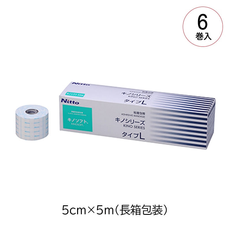 ★未使用★ ニトムズ 伸縮布粘着包帯 キノソフト 包帯 5cm X 5m ニトムズ キノソフト伸縮布粘着包帯【各種】｜ 医療用品通販