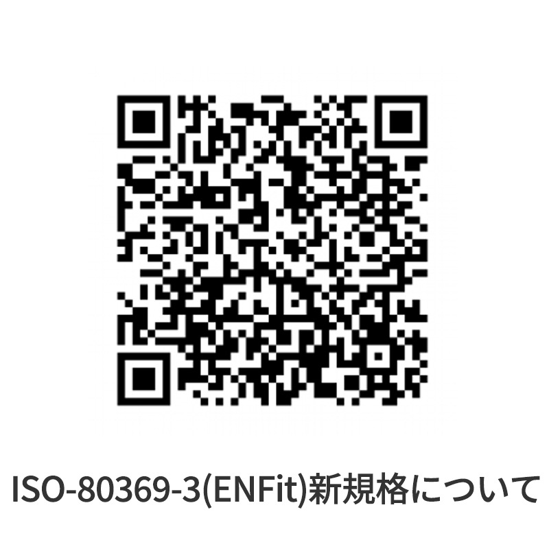 【新規格】アバノスメディカルジャパン MIC直角接続チューブ ENFit(R)コネクタ 60cm (0141-24)