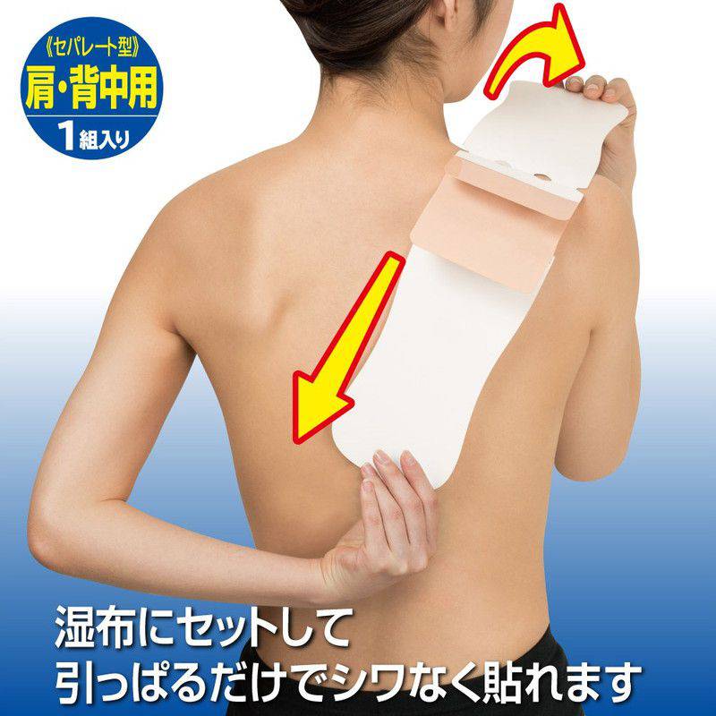 ビタットジャパン ビタット貼レルヤ セパレート型 肩・背中用