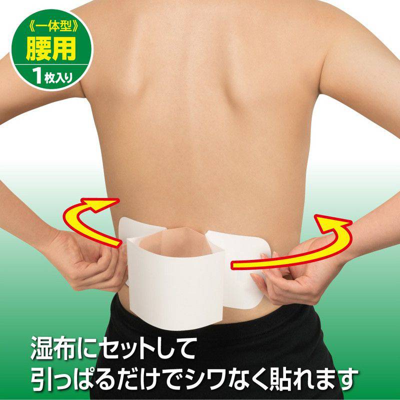 ビタットジャパン ビタット貼レルヤ 一体型 腰用