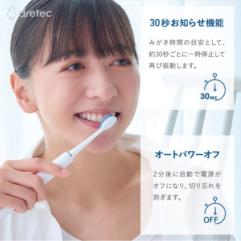 アイテック DENTAL H2電動歯ブラシ＆専用除菌器