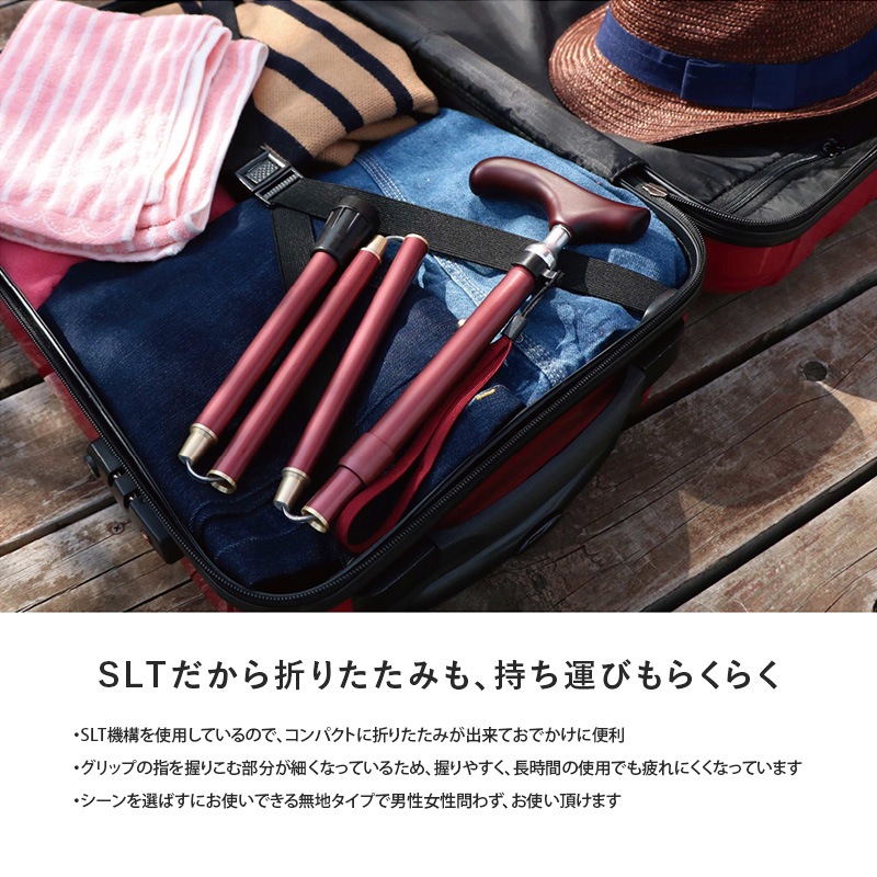 カインドケア　＜日本製＞SLTステッキ カラー スリムネック【各種】