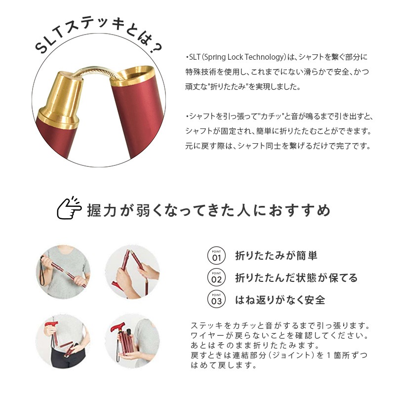 カインドケア　＜日本製＞SLTステッキ カラー スリムネック【各種】