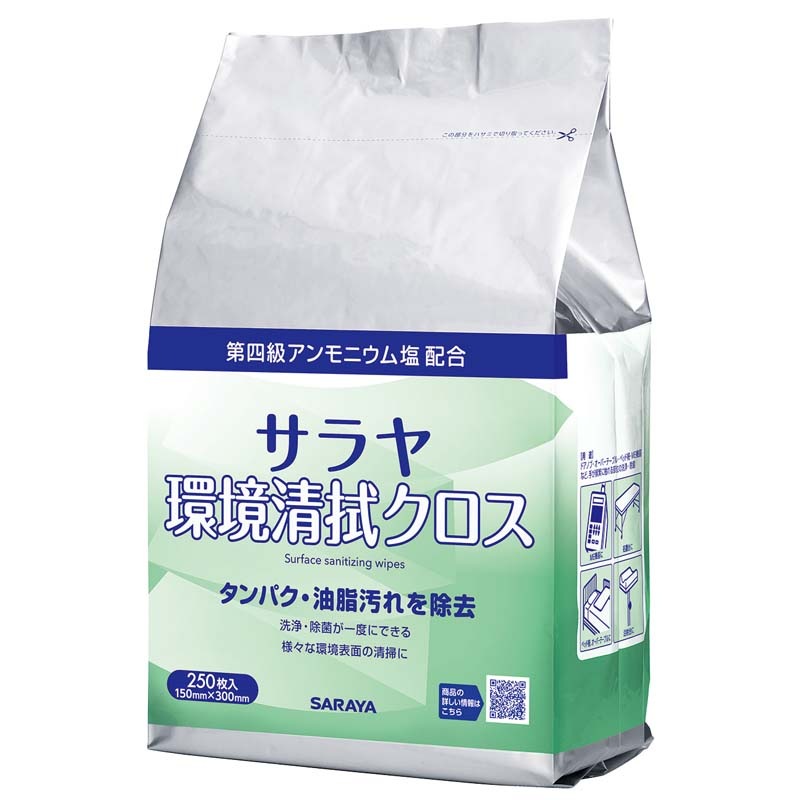 サラヤ環境清拭クロス【各種】