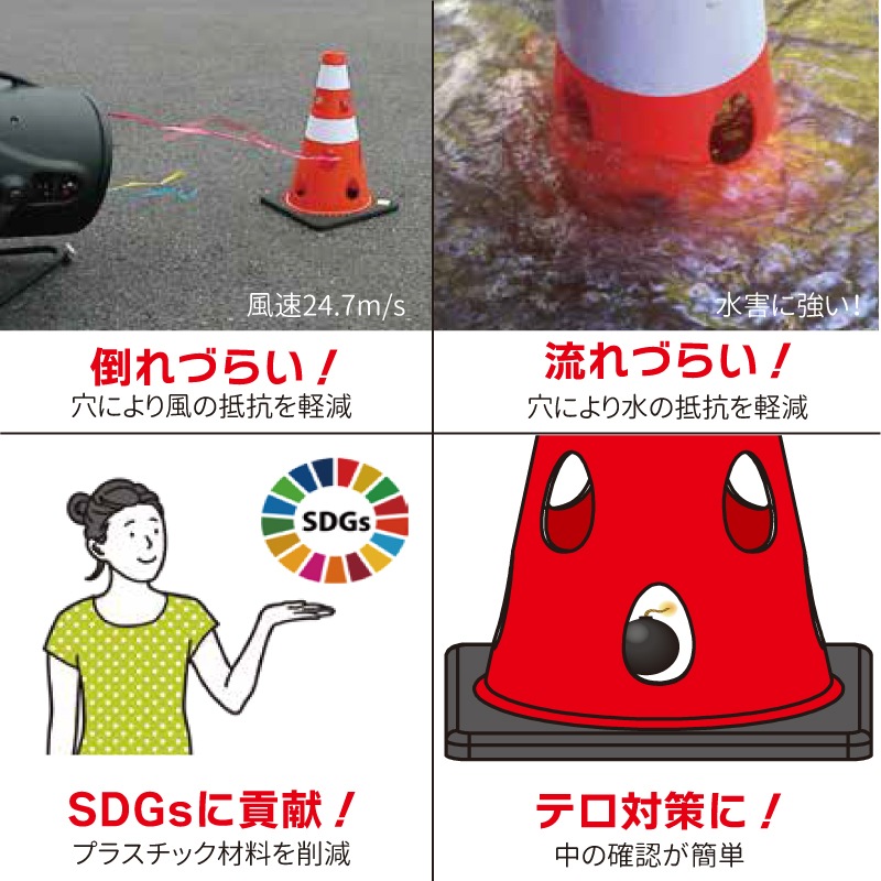 カーボーイ 穴あきコーン 三角コーン　【各種】