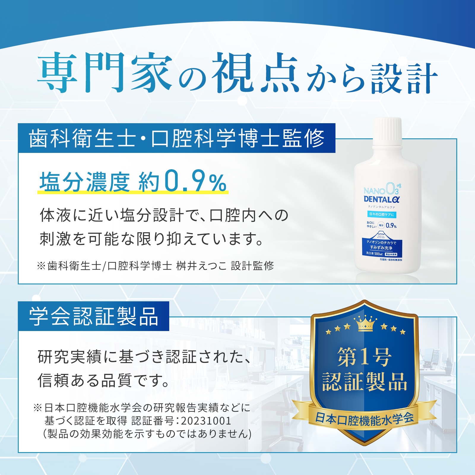 ナノスイカンパニー NANO DENTAL α ナノデンタルアルファ 500mL 洗口液