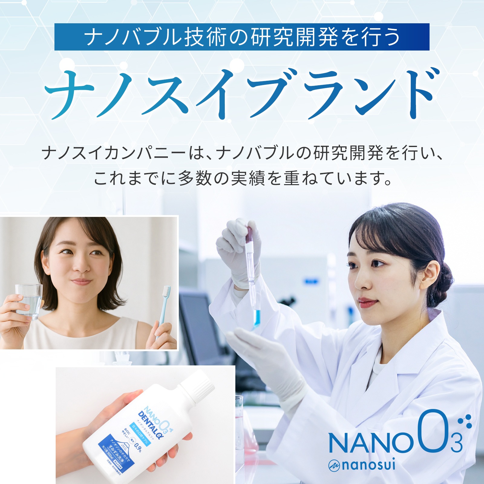 ナノスイカンパニー NANO DENTAL α ナノデンタルアルファ 500mL 洗口液