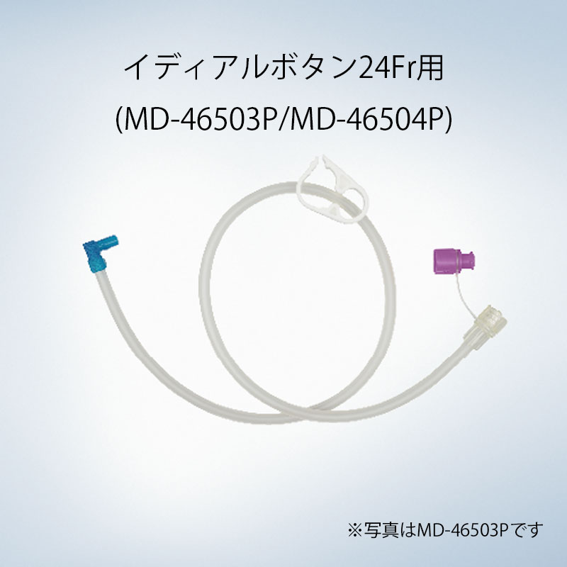 オリンパス 栄養用接続チューブ イディアルボタン用【各種】