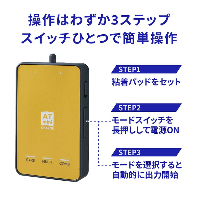 伊藤超短波　ATmini 超美品 箱無し 3大特典付 4290円相当 伊藤超短波 ATmini CHARGE 2 最新モデル