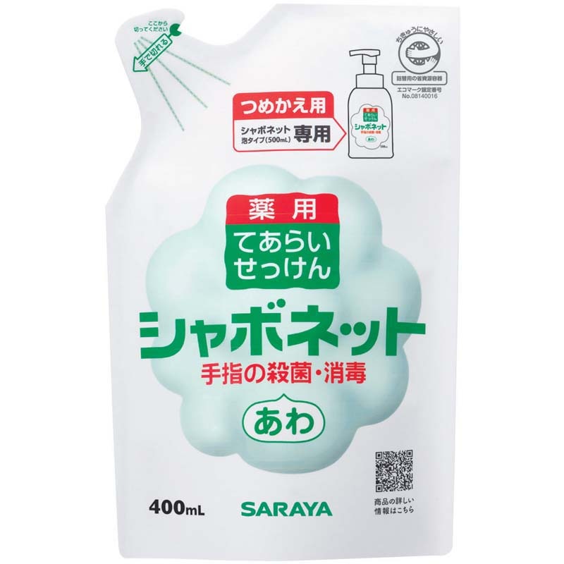 サラヤ シャボネットP-5泡【各種】