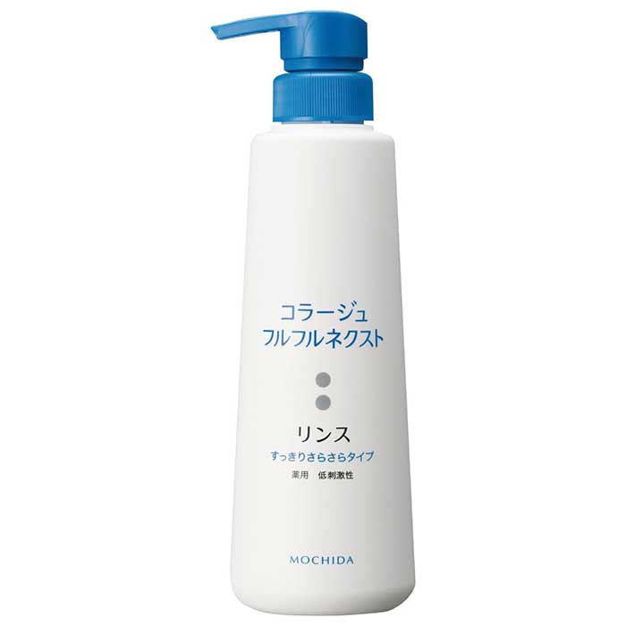 持田ヘルスケア コラージュフルフルネクスト リンス<すっきりさらさらタイプ>【各サイズ】