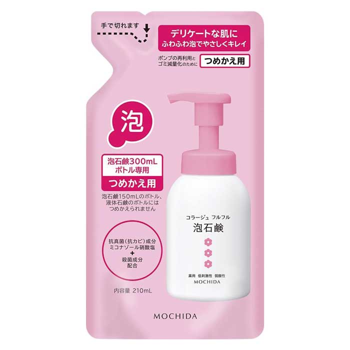 持田ヘルスケア コラージュフルフル 泡石鹸【各種】