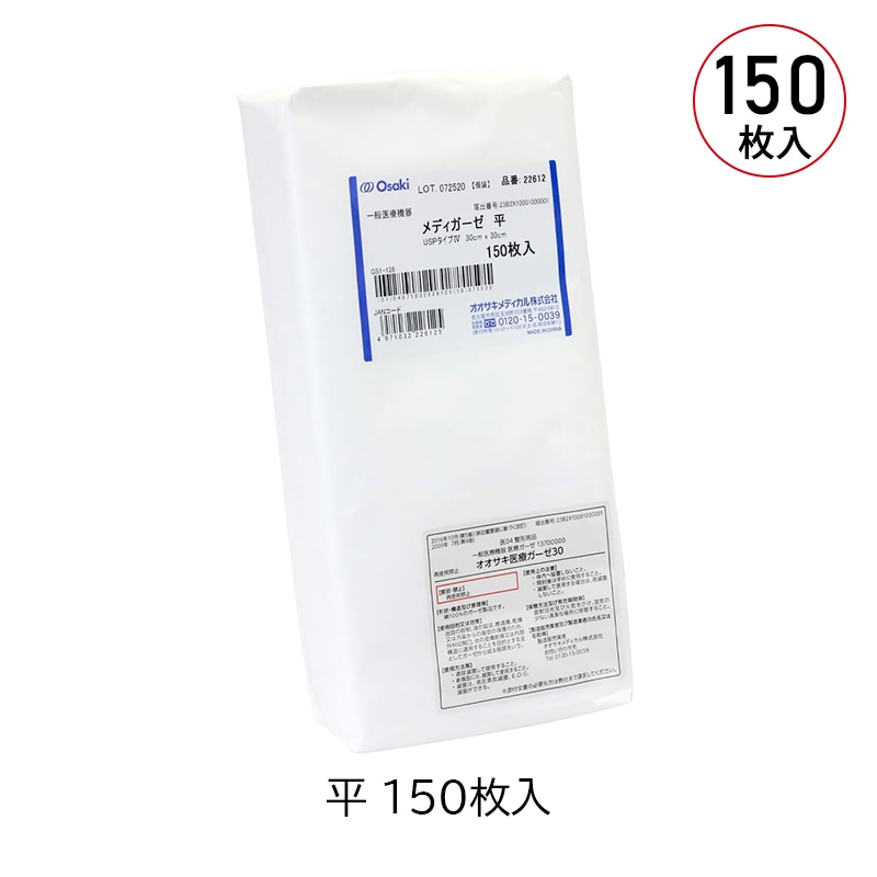 オオサキメディカル メディガーゼ【各種】｜ 医療用品通販【ハートプラス】