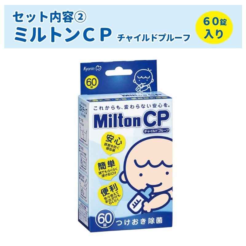 srnミルトン初めてセット森永 E赤ちゃん 300g 2缶 セット 森永E赤ちゃん 小缶 | 育児用食品 | 商品紹介 | 森永乳業株式会社
